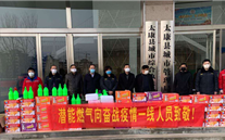 “众志成城，共克时艰”疫情当前，重任在肩，英国威廉希尔公司在行动